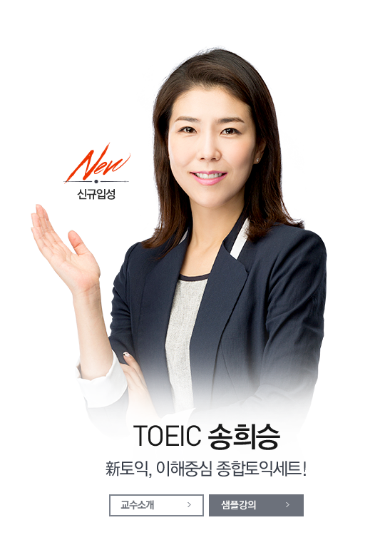 TOEIC ����� ������