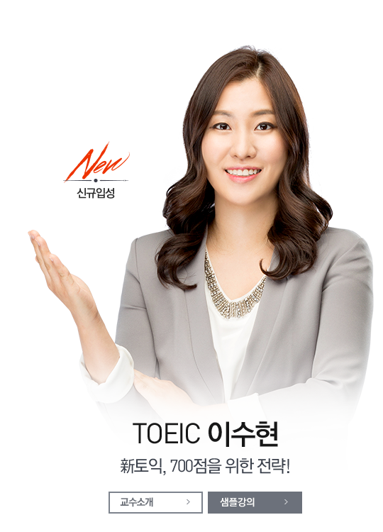 TOEIC �̼��� ������