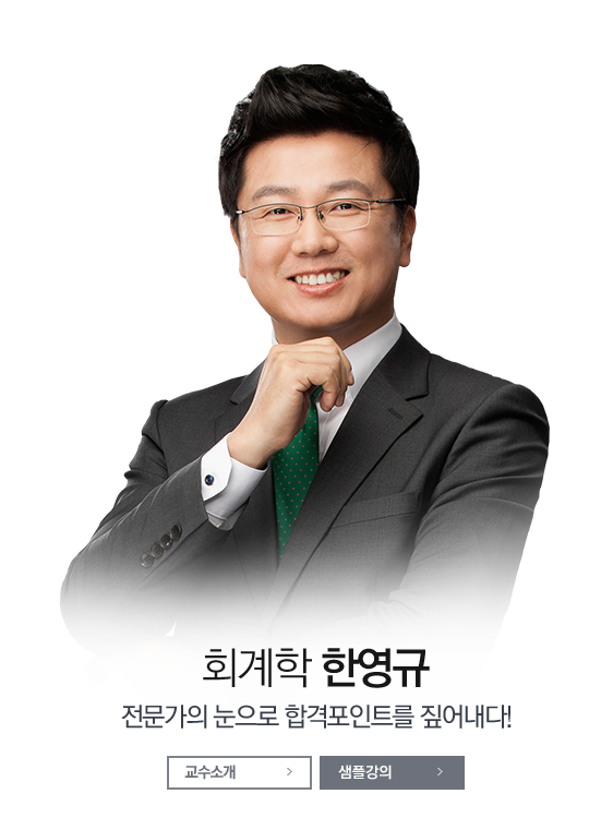 ȸ���� �ѿ��� ������