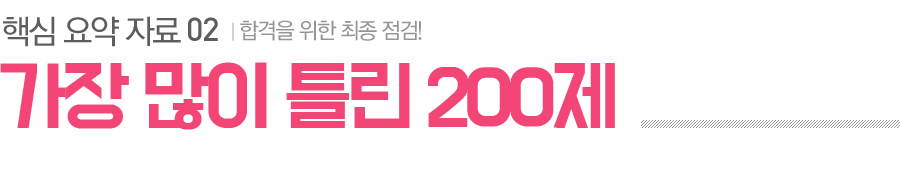   Ʋ 200