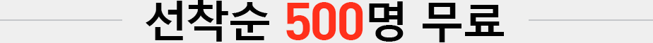  500 