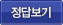亸