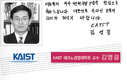 â 17ֳ   ޼ 迵 KAIST ũ濵п 