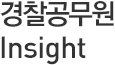 ������ Insight